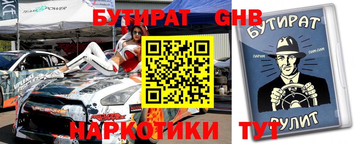 Бутират оксана Комсомольск-на-Амуре