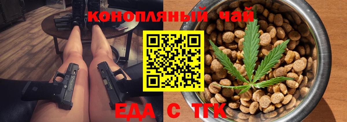 Cannafood конопля Комсомольск-на-Амуре