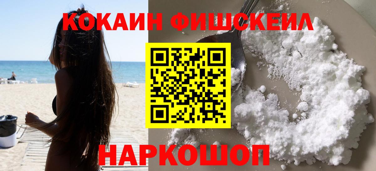 КОКАИН  Вход с VPN  Комсомольск-на-Амуре  КОКАИН Боливия  где купить наркоту  КОКАИН Эквадор 