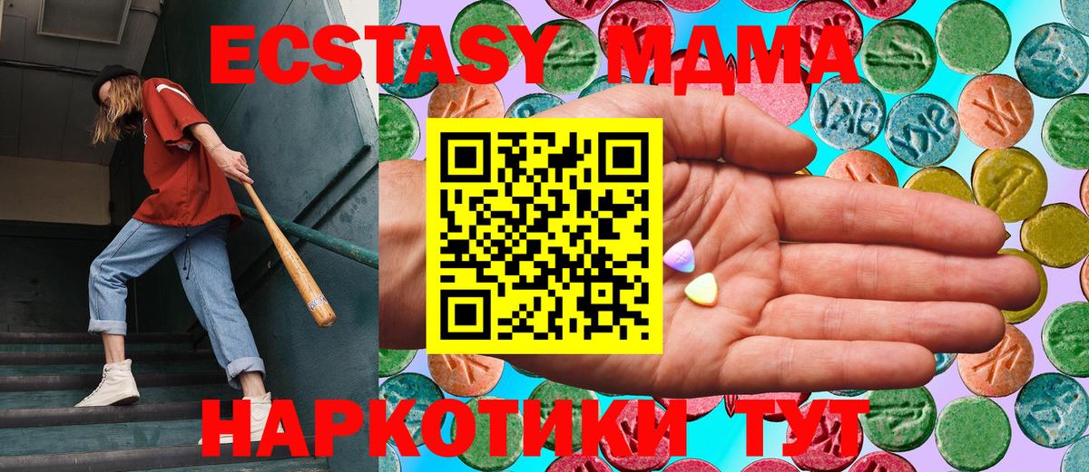 Экстази  Вход с VPN  Экстази 280 MDMA  Комсомольск-на-Амуре  Ecstasy TESLA 