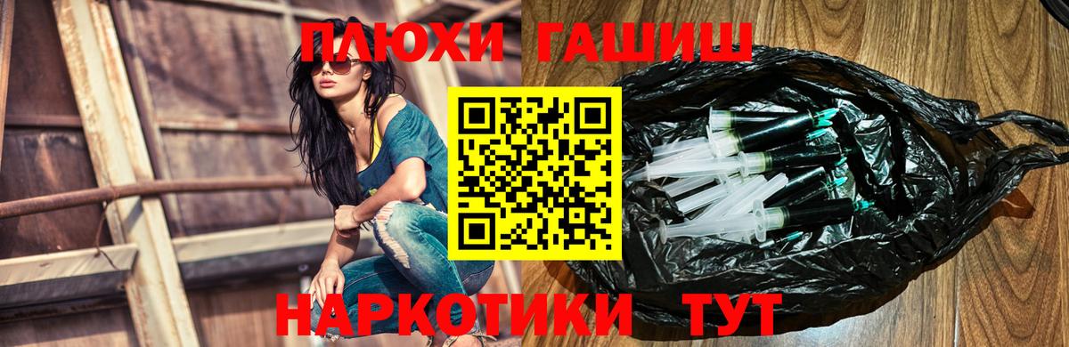 Комсомольск-на-Амуре  Гашиш hashish  ГАШИШ 40% ТГК  ГАШ  Вход с VPN 