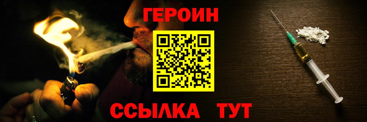 Комсомольск-на-Амуре  Героин герыч  Вход с VPN 