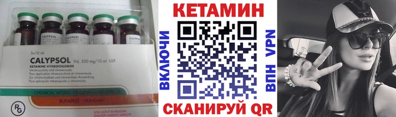 Кетамин ketamine Комсомольск-на-Амуре