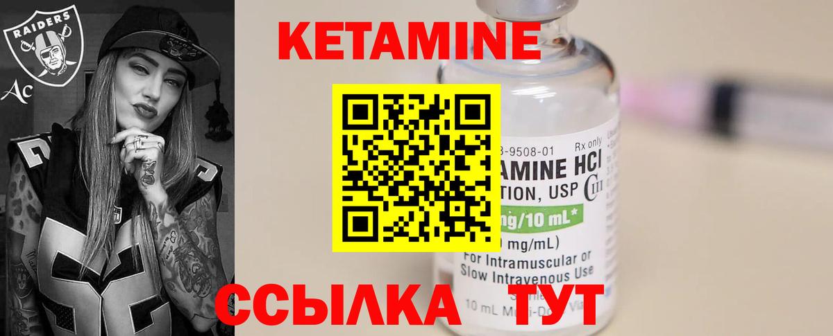 Кетамин ketamine  КЕТАМИН ketamine  Вход с VPN  Комсомольск-на-Амуре 