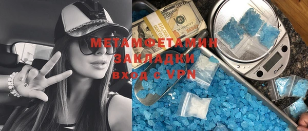 метамфетамин Абаза