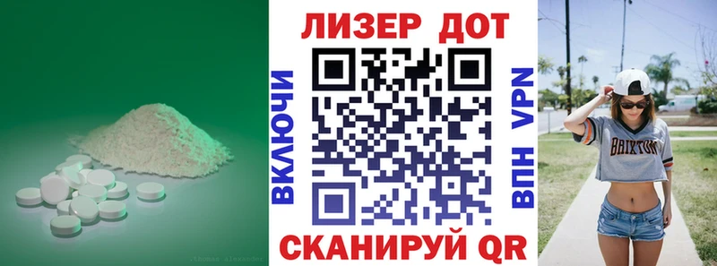 ЛСД экстази кислота  Комсомольск-на-Амуре 