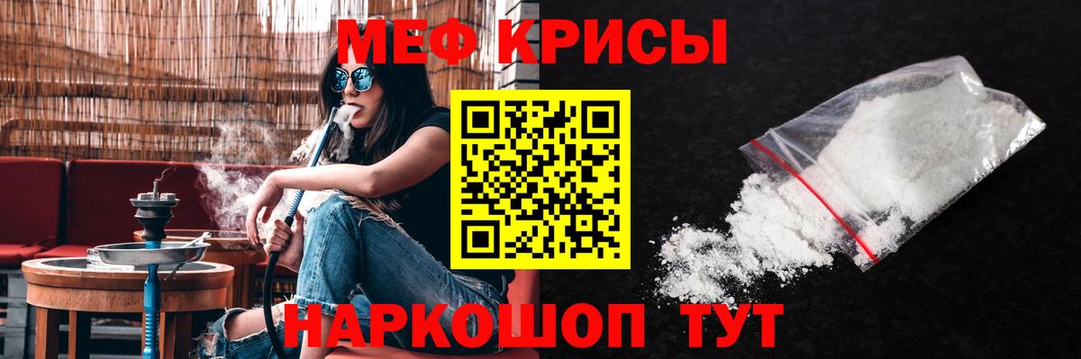 Меф  Мефедрон  МЕФ кристаллы  Вход с VPN  Комсомольск-на-Амуре  МЕФ mephedrone 