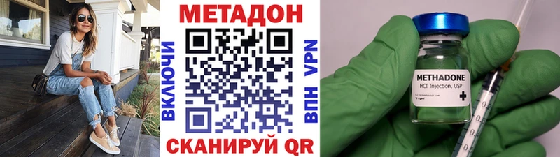 МЕТАДОН мёд  Комсомольск-на-Амуре 