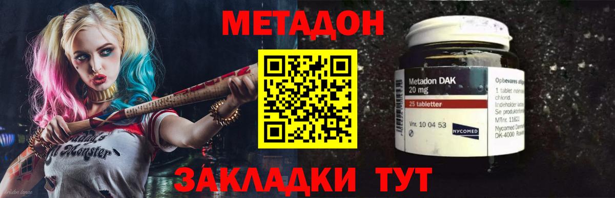 МЕТАДОН белоснежный Комсомольск-на-Амуре