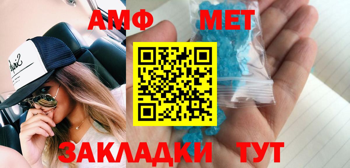 МЕТАМФЕТАМИН Декстрометамфетамин 99.9% Комсомольск-на-Амуре
