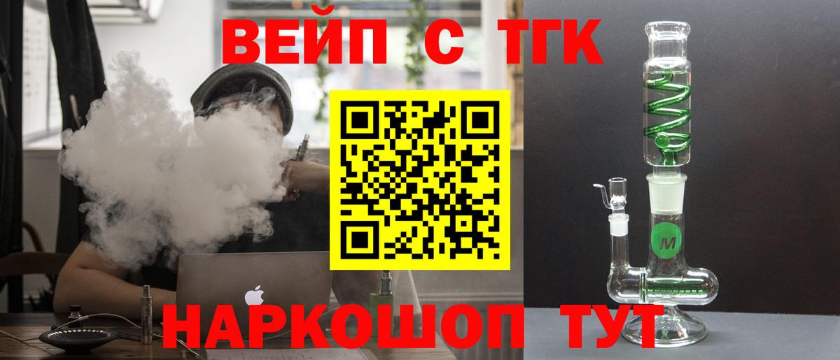 Комсомольск-на-Амуре  Дистиллят ТГК вейп с тгк  Вход с VPN 