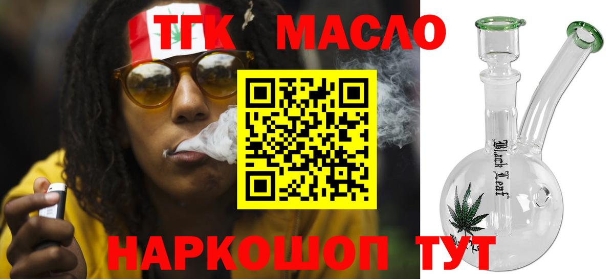 ТГК Wax Комсомольск-на-Амуре