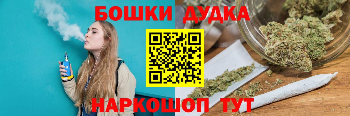 Шишки марихуана гибрид  Вход с VPN  Бошки марихуана тримм  Комсомольск-на-Амуре 